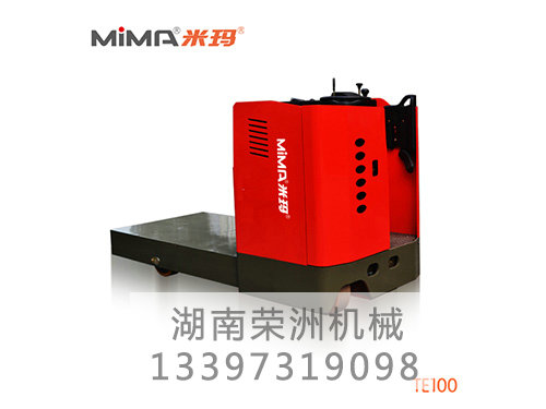03大噸位搬運車TE100 03大噸位搬運車TE100