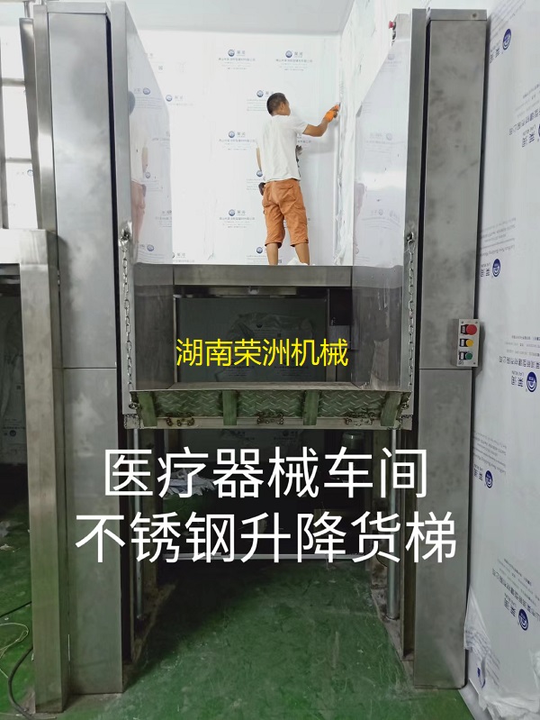 湖南升降平臺,長沙升降平臺,湖南手動叉車,長沙手動叉車,長沙液壓升降平臺,湖南升降貨梯,長沙液壓升降貨梯,長沙升降貨梯,湖南液壓升降機,湖南升降平臺廠家,湖南升降機,長沙升降機,湖南升降機廠家 湖南升降平臺,長沙升降平臺,湖南手動叉車,長沙手動叉車,長沙液壓升降平臺,湖南升降貨梯,長沙液壓升降貨梯,長沙升降貨梯,湖南液壓升降機,湖南升降平臺廠家,湖南升降機,長沙升降機,湖南升降機廠家